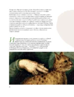 Кошки в мировой живописи — изображение 9
