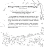 Главные православные праздники — изображение 3