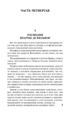 Граф Монте-Кристо. Том 2 — изображение 5
