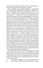 Граф Монте-Кристо. Том 2 — изображение 6
