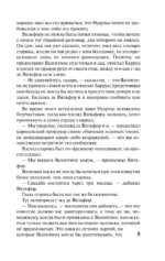 Граф Монте-Кристо. Том 2 — изображение 7
