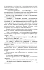 Граф Монте-Кристо. Том 2 — изображение 9