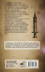 Вынос мозга — изображение 2