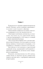 Эрлих — изображение 3