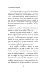 Эрлих — изображение 4