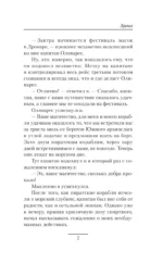 Эрлих — изображение 5