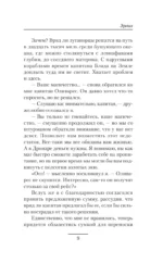 Эрлих — изображение 7