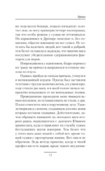 Эрлих — изображение 9