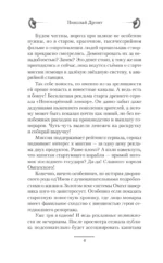Космический извозчик. Полёт — изображение 4