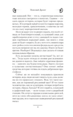 Космический извозчик. Полёт — изображение 6