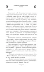 Космический извозчик. Полёт — изображение 7