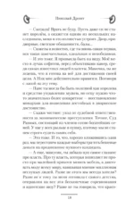Космический извозчик. Полёт — изображение 8