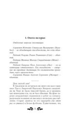 Охота на крыс — изображение 3