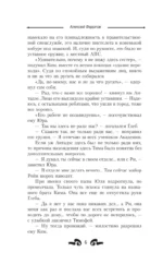 Охота на крыс — изображение 4