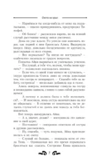 Охота на крыс — изображение 5