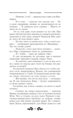 Охота на крыс — изображение 7