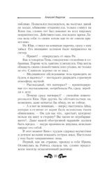 Охота на крыс — изображение 8