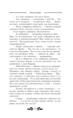 Охота на крыс — изображение 9