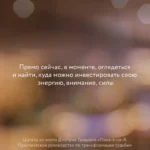 Пока-я-не-Я. Практическое руководство по трансформации судьбы — изображение 4