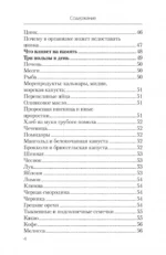 Еда, которая лечит склероз и возвращает память — изображение 4