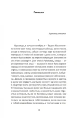 Роман с кокаином — изображение 3