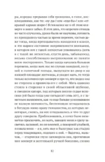 Роман с кокаином — изображение 4