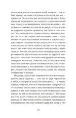 Роман с кокаином — изображение 5