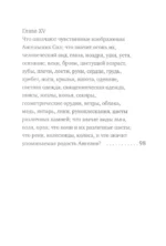 О небесной иерархии — изображение 5