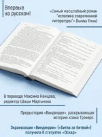 Противоденствие — изображение 3