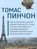 Противоденствие — изображение 4