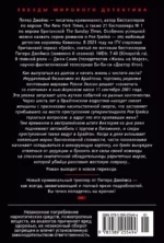 Умереть для коллекции — изображение 2