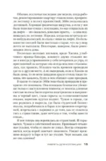 Умереть для коллекции — изображение 11