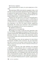 Умереть для коллекции — изображение 12