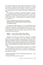 Умереть для коллекции — изображение 13