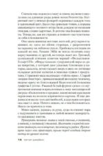 Умереть для коллекции — изображение 14