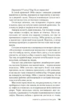 Умереть для коллекции — изображение 15