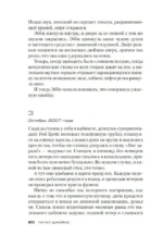 Умереть для коллекции — изображение 16
