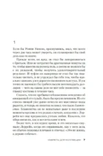 Умереть для коллекции — изображение 3
