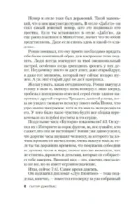 Умереть для коллекции — изображение 4