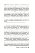 Умереть для коллекции — изображение 5