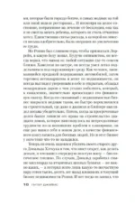 Умереть для коллекции — изображение 6