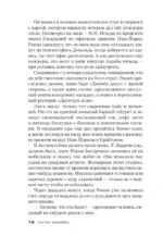 Умереть для коллекции — изображение 8