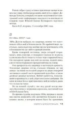 Умереть для коллекции — изображение 9