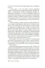 Умереть для коллекции — изображение 10