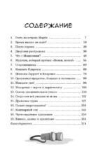 Пропажа на распродаже — изображение 3