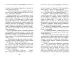 Пропажа на распродаже — изображение 6