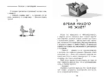 Пропажа на распродаже — изображение 8