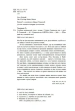 Особняк колдовской луны — изображение 4