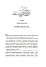 Особняк колдовской луны — изображение 5