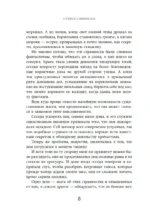 Особняк колдовской луны — изображение 6